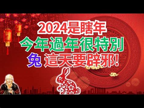 屬兔 幸運色|2024屬兔幾歲、2024屬兔今年運勢、屬兔幸運色